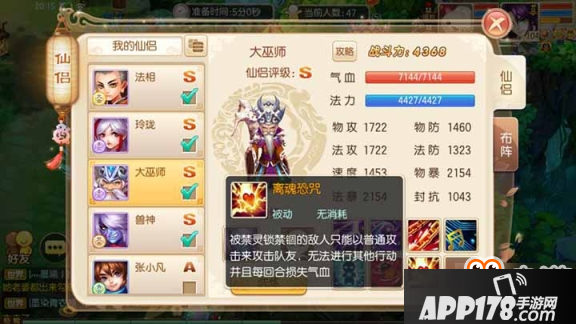 梦幻诛仙手游灵音殿首席争霸玩法攻略
