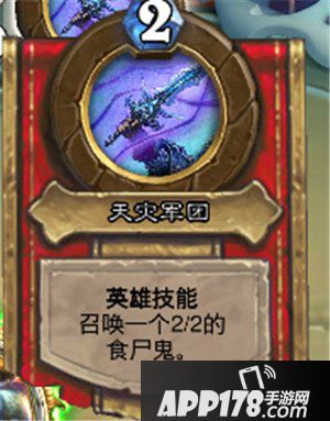 炉石传说冒险模式最终BOSS巫妖王登场 九大职业克制卡牌出现