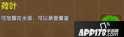 迷你世界荷叶合成表详情 荷叶怎么获得