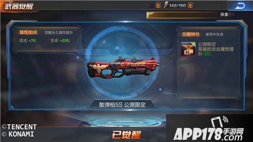 魂斗罗归来全新散弹枪5S怎么样 远程群伤利器