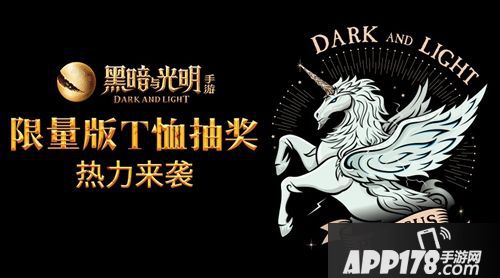 黑暗与光明手游 