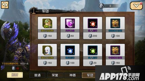 女神竞技场军团