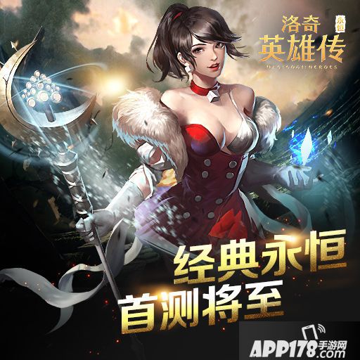 洛奇英雄传永恒梦魇女王