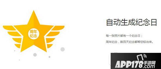 相册飞船有什么功能 相册飞船功能使用方法详解2