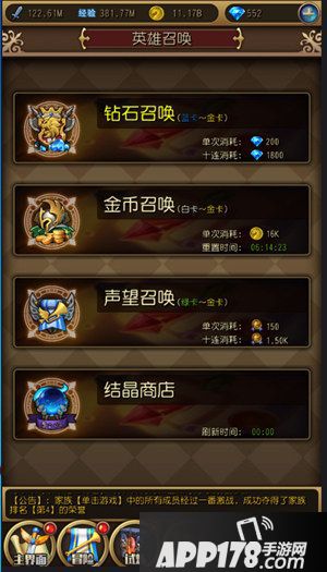 英雄来挂机手游 