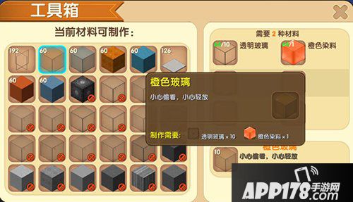 迷你世界染料怎么用 染料使用教程