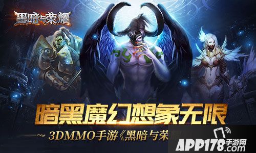 黑暗与荣耀评测  