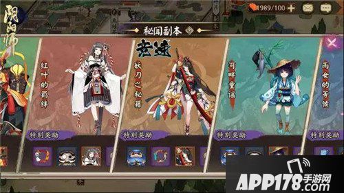 阴阳师秘闻副本竞速模式开启 你准备好开跑了吗
