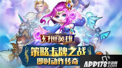 幻世英雄玩法 