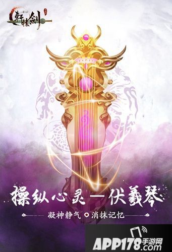 轩辕剑之汉之云神器 