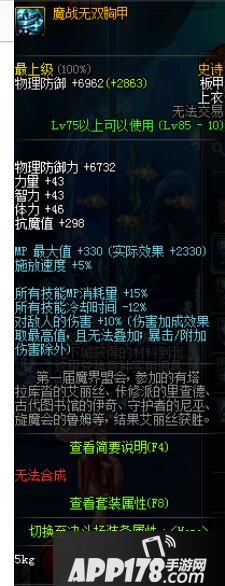 DNF执行者的刺杀项链什么伤害 好不好