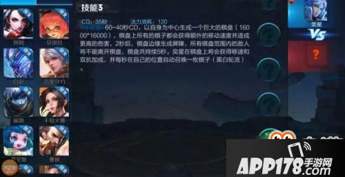 王者荣耀新英雄奕星技能爆料 登陆正式服指日可待