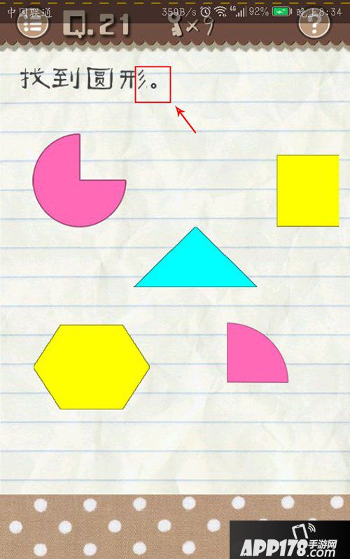 最囧游戏2第21关怎么过 最囧游戏2第21关攻略