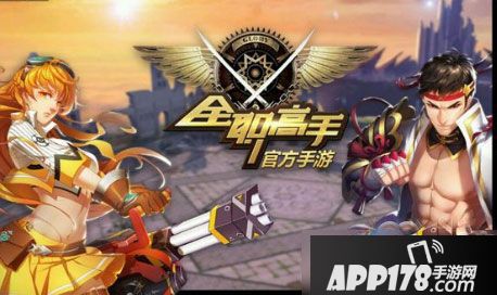 全职高手手游全物品