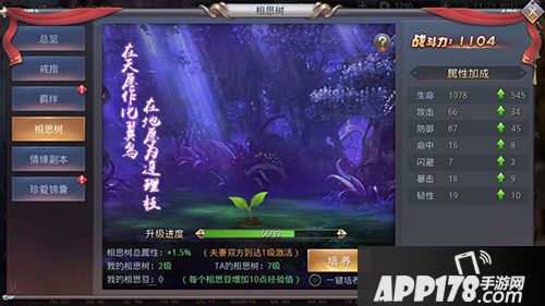 昆仑墟结婚系统 