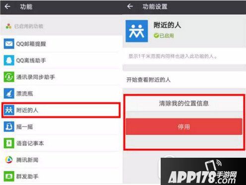 微信