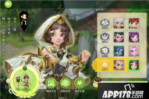 蜀山萌仙录阵容搭配推荐