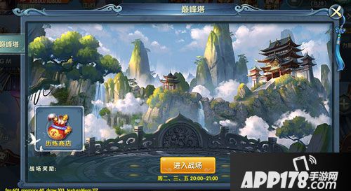 武动九天巅峰塔