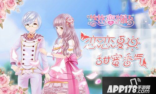 悠悠恋物语下载 