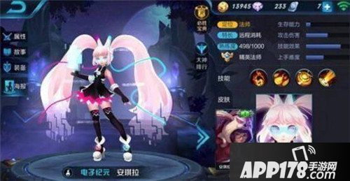 王者荣耀最新爆料 安琪拉新史诗皮肤抢先看