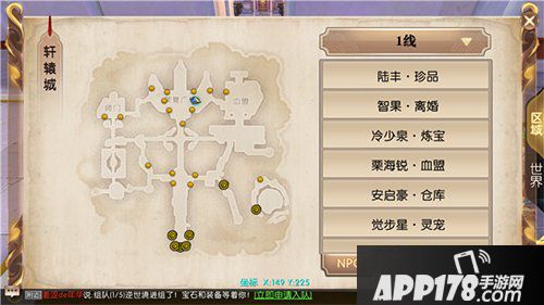 轩辕传奇手游山海经攻略 女娲补天之灵宠奇缘