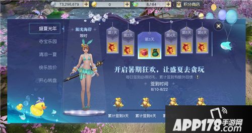 镇魔曲暑期活动  