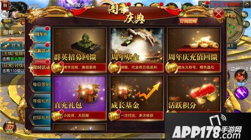 御龙在天手游感恩同行