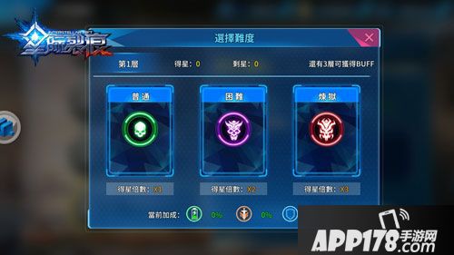 星际裂痕守卫基地