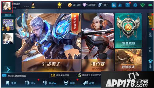王者荣耀8月2日体验服更新