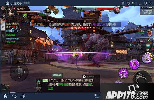 鬼吹灯之牧野诡事手游电脑版下载安装教程