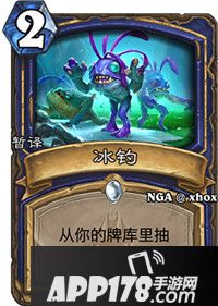 炉石传说冰钓怎么样 冰钓属性详解