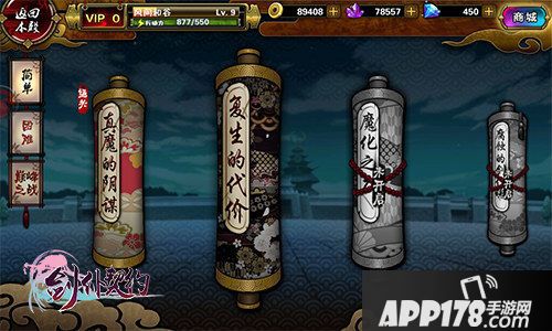 剑仆契约路线攻略 