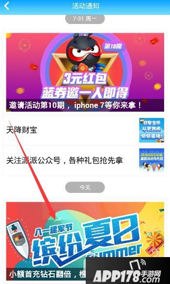 派派摸金符碎片怎么兑换 派派摸金符碎片兑换流程2