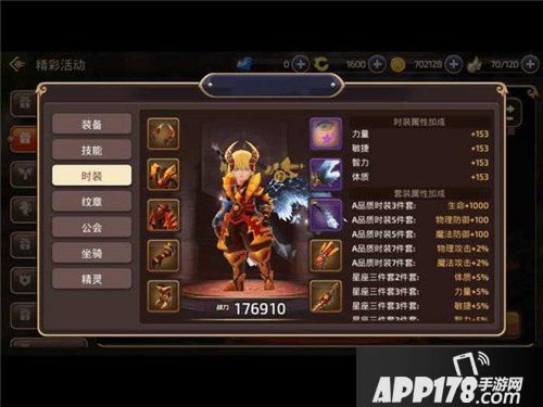 龙之谷手游怎样快速提升战力 战力提升攻略