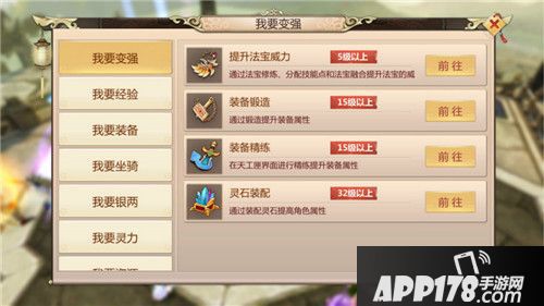 蜀门玩法
