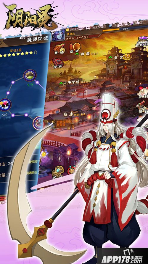 酒神阴阳冕手游战力提升技巧