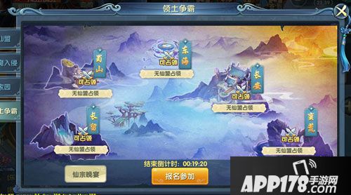 武动九天领土争霸