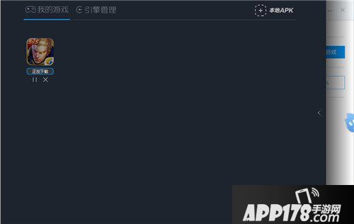 王者荣耀电脑版下载 王者荣耀怎么在电脑上玩