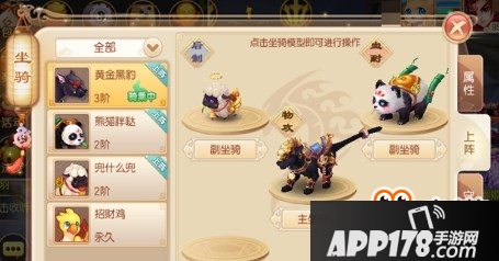 梦幻诛仙手游坐骑作用 想要强力不可忽视