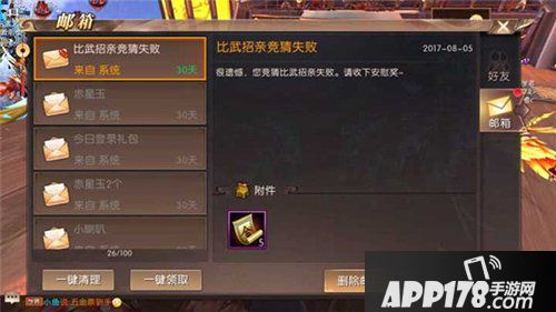 轩辕传奇手游比武竞猜攻略 比武竞猜怎么玩