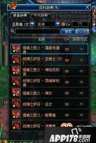 DNF领主之塔辅助装备物品性价比全面分析