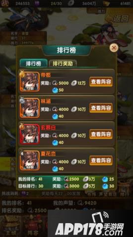 碧血剑手游演武场