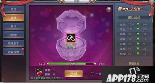 昆仑墟结婚系统 