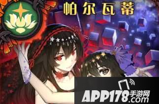 神代梦华谭帕尔瓦蒂