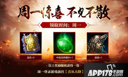 御龙在天手游8月10日周年庆全区停机更新公告