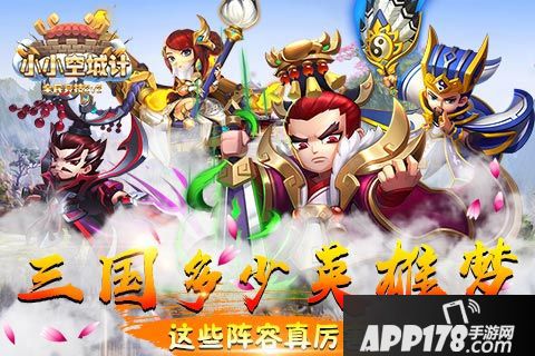 小小空城计下载 