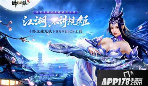 卧虎藏龙2冯提莫