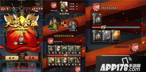 三国卡牌大战手游 