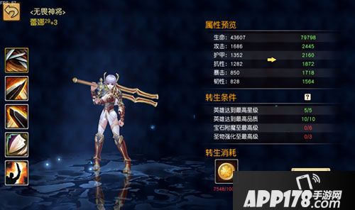 女神竞技场英雄