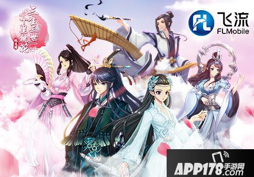 三生三世十里桃花桃花醉手游 